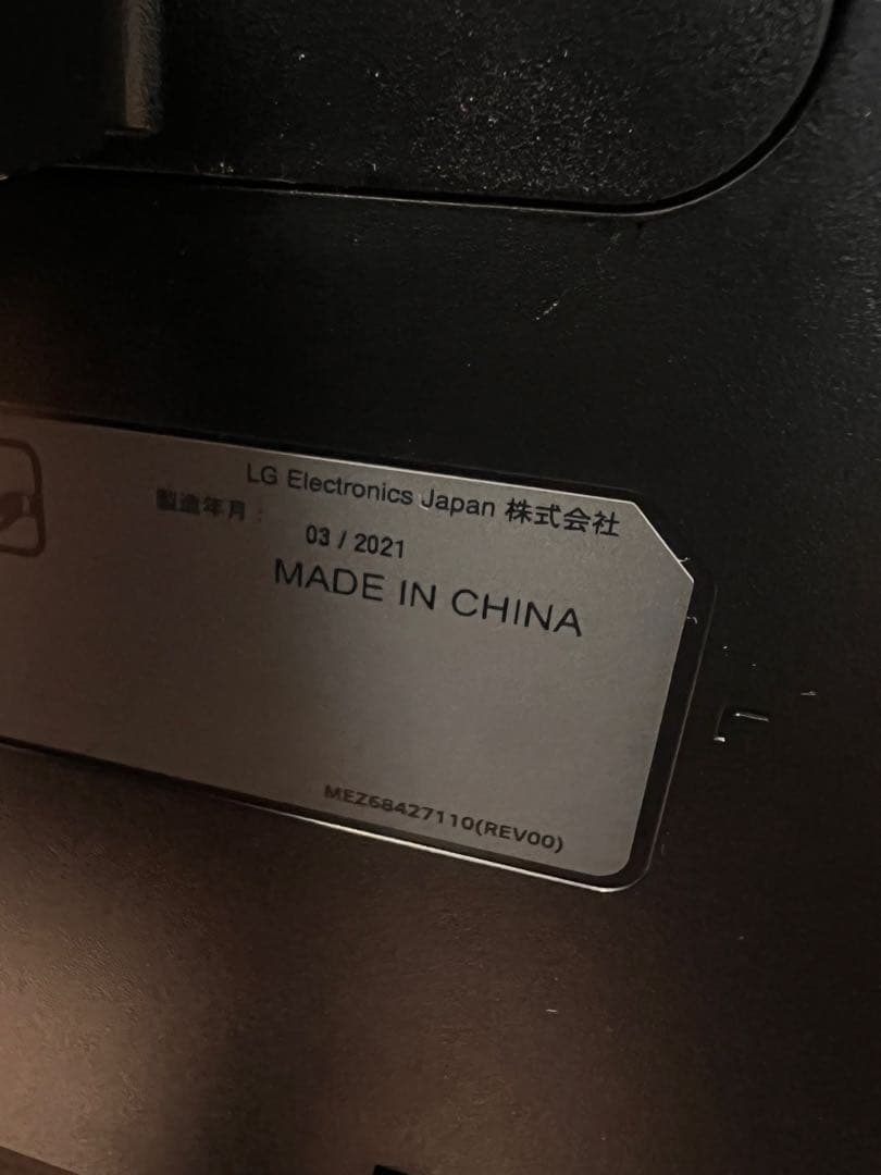 LG 34インチウルトラワイドモニター (型名: 34WL500-B)