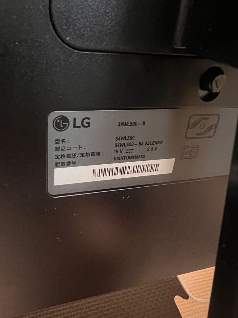 LG 34インチウルトラワイドモニター (型名: 34WL500-B)