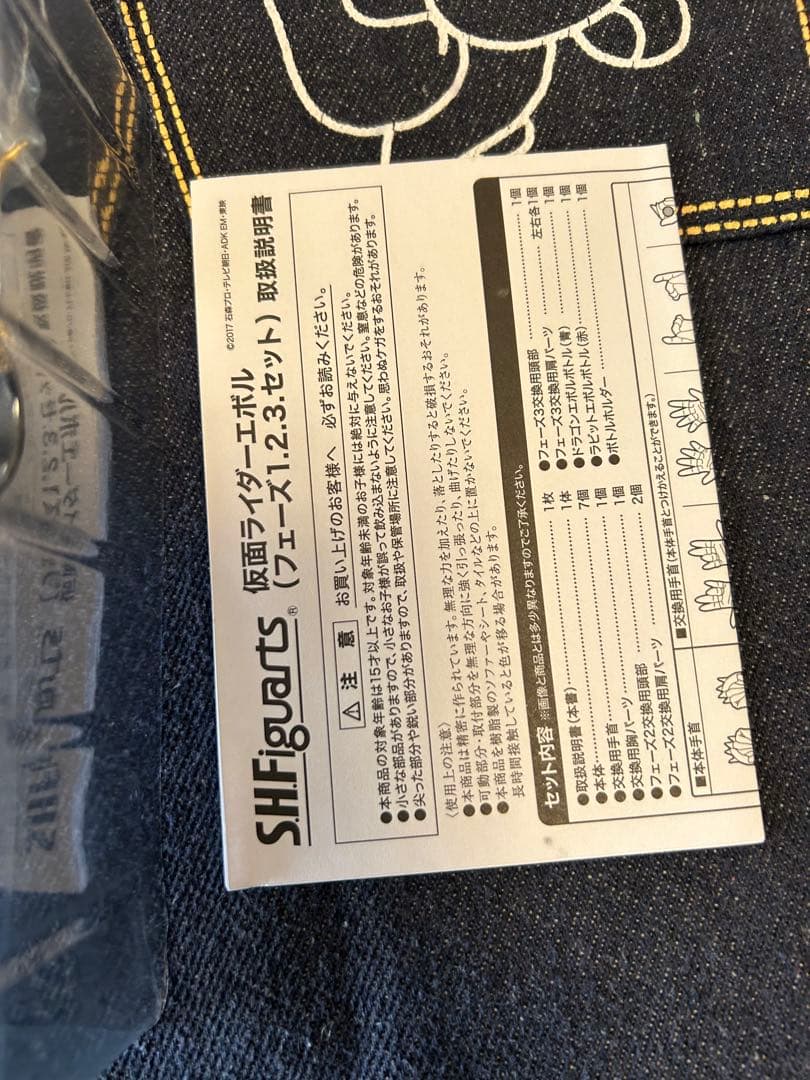 仮面ライダーエボル、エボルブラックホール、セット