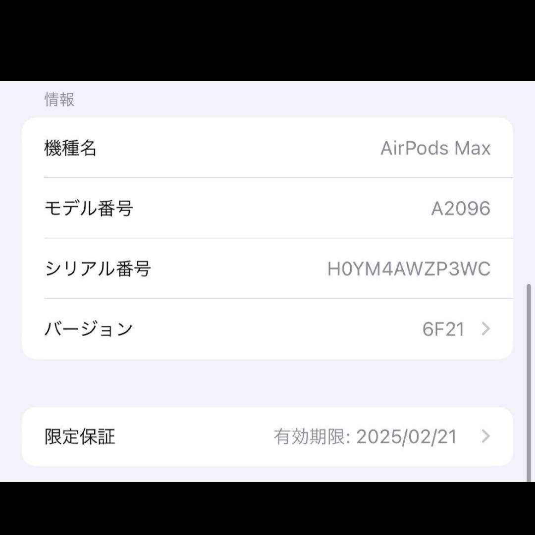 AirPods MAX Silver(カバー、保証、外箱付き)