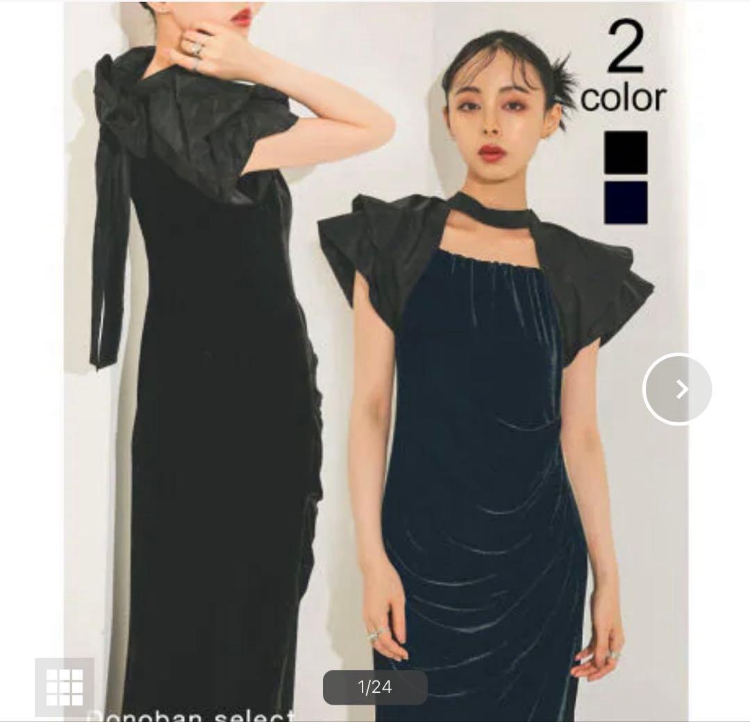 アンドレスド　ドレープベロアドレス　ネイビー