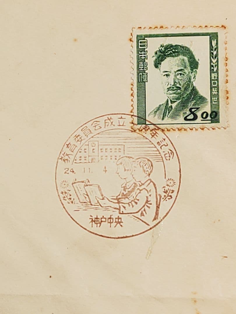 文化人シリーズ FDC 初日カバー 3点 セット 野口英世 樋口一葉 森鴎外