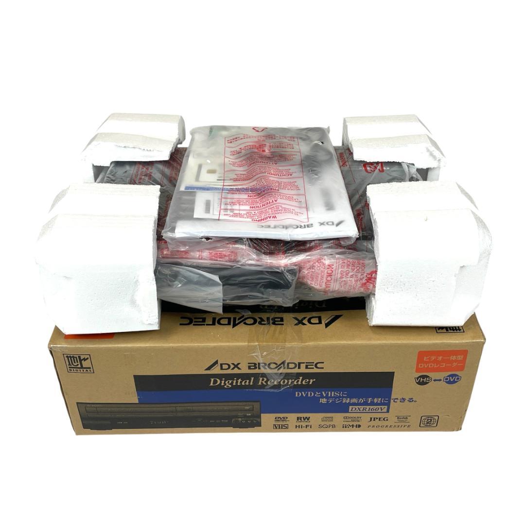 DXアンテナ DXR160V 地デジ ビデオ一体型 DVDレコーダー