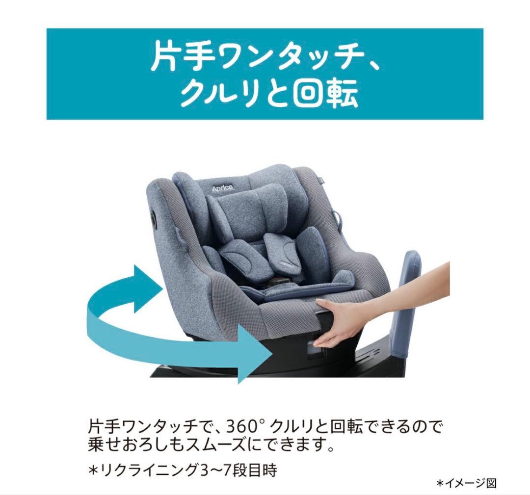 Aprica チャイルドシート　クルリラ　プラス　ライト　水色