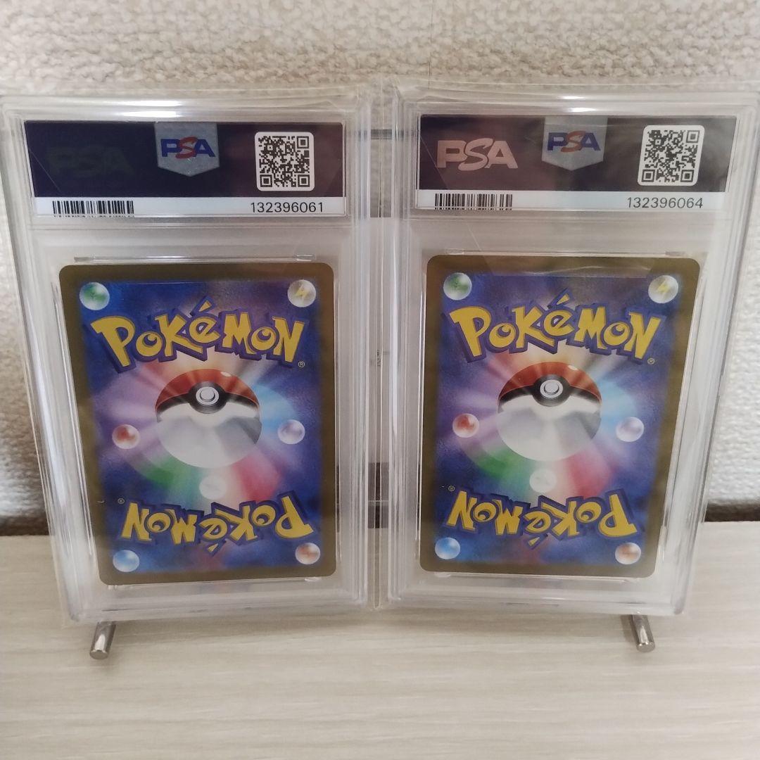 【PSA10】ピカチュウ ex 2024年 & 2023年 2枚セット