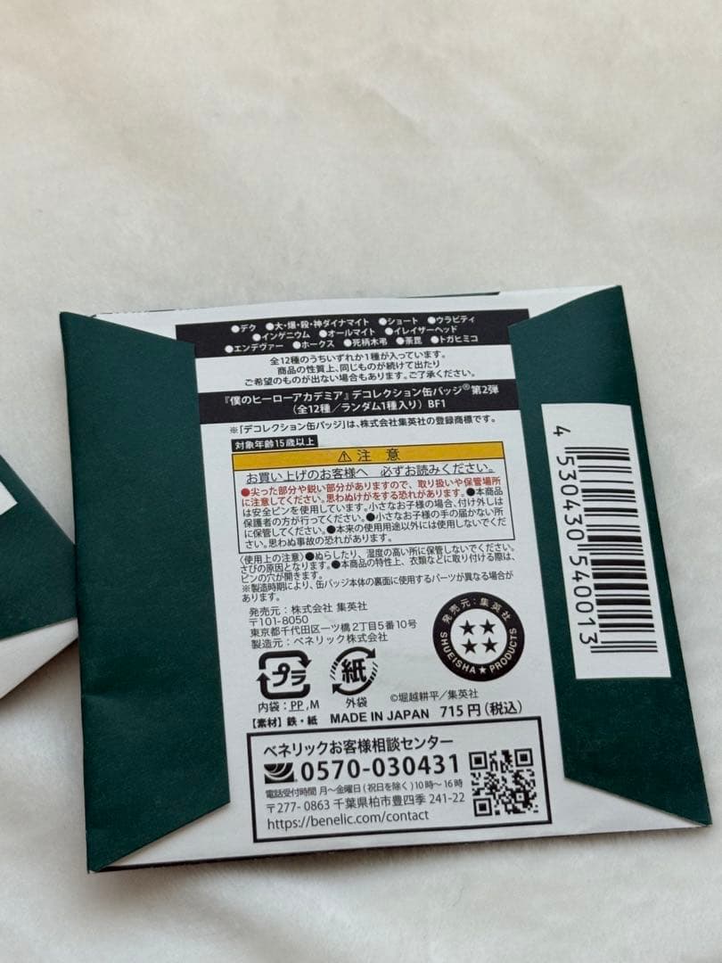 オールマイト直筆サイン入りキーホルダー デコレクション缶バッジ ヒロアカフェア