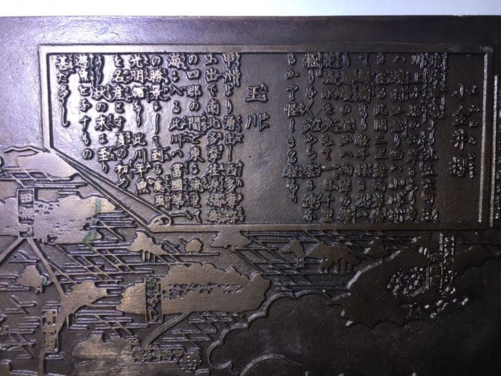 武蔵境駅開設100年 記念プレート 真鍮製 鉄道 JR中央本線 西武多摩川線