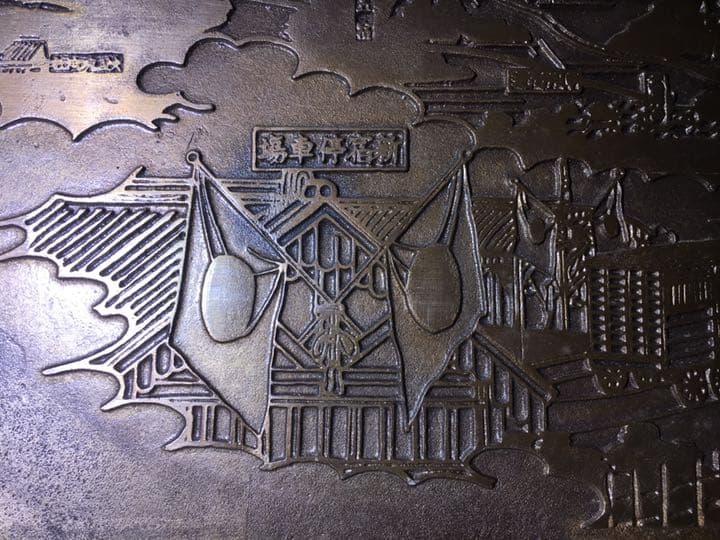 武蔵境駅開設100年 記念プレート 真鍮製 鉄道 JR中央本線 西武多摩川線