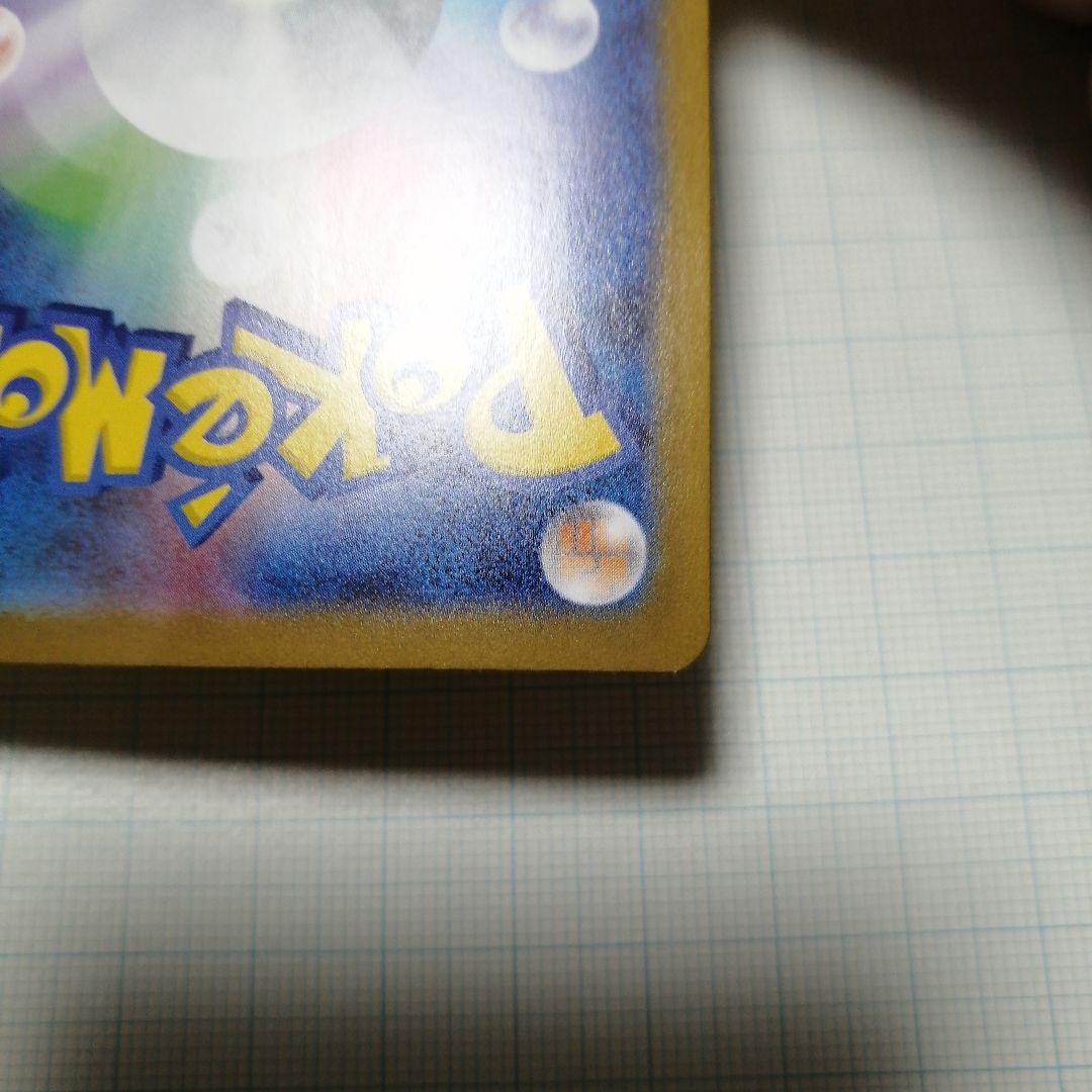 ポケモンカード　メガリザードンxex　мur