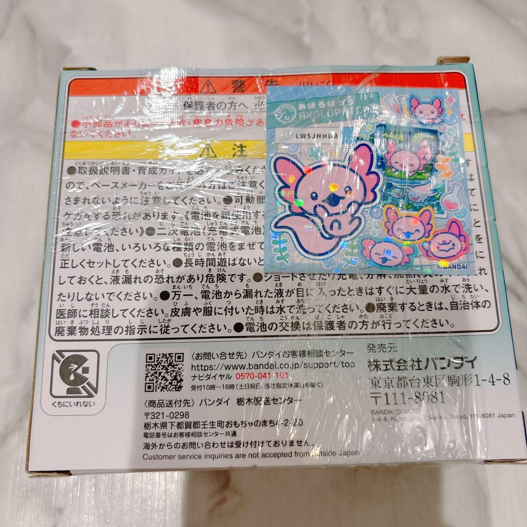 【新品未開封・24時間以内発送可】たまごっちパラダイス フォレスト Forest