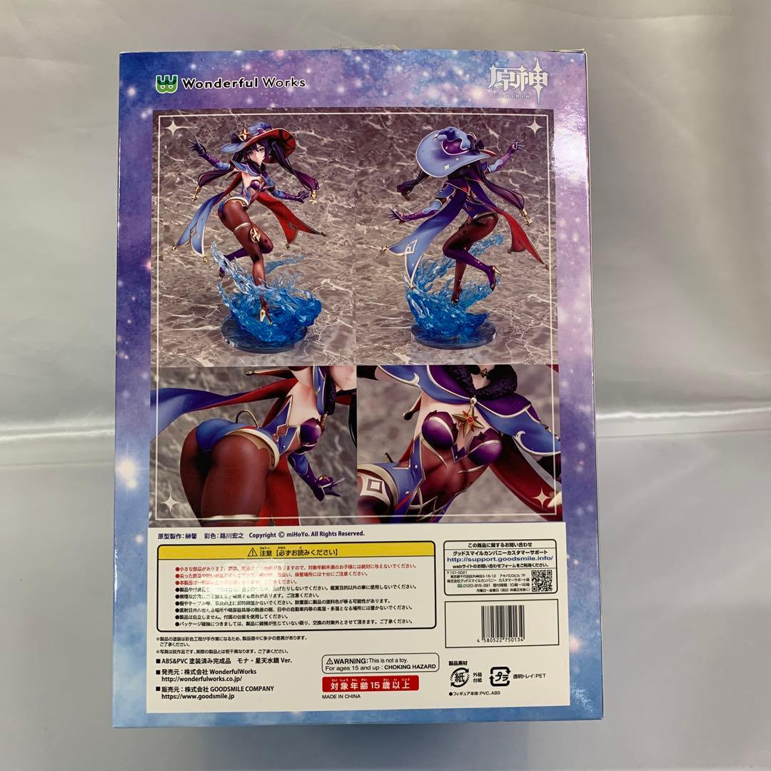モナ・星天水鏡Ver. 「原神-GENSHIN-」 1/7