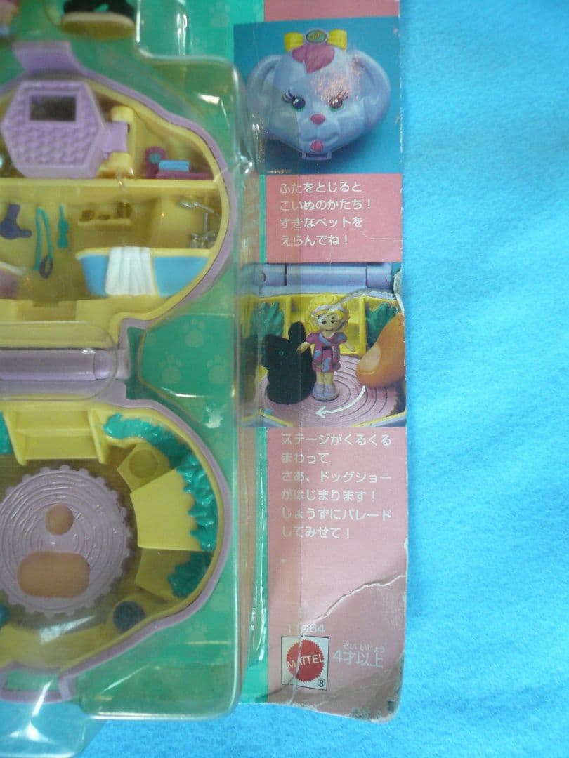 ポーリーポケット　あこがれのドックショー　ペットコレクション　コンパクト⑨