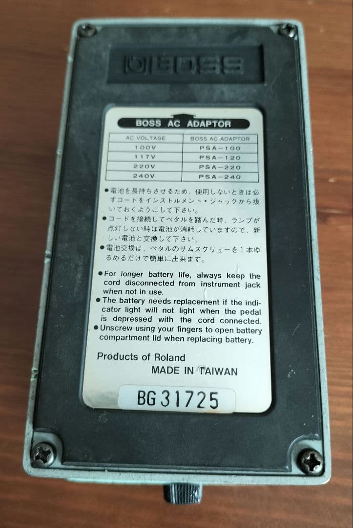 BOSS EH-2 Enhancer ギターエフェクター