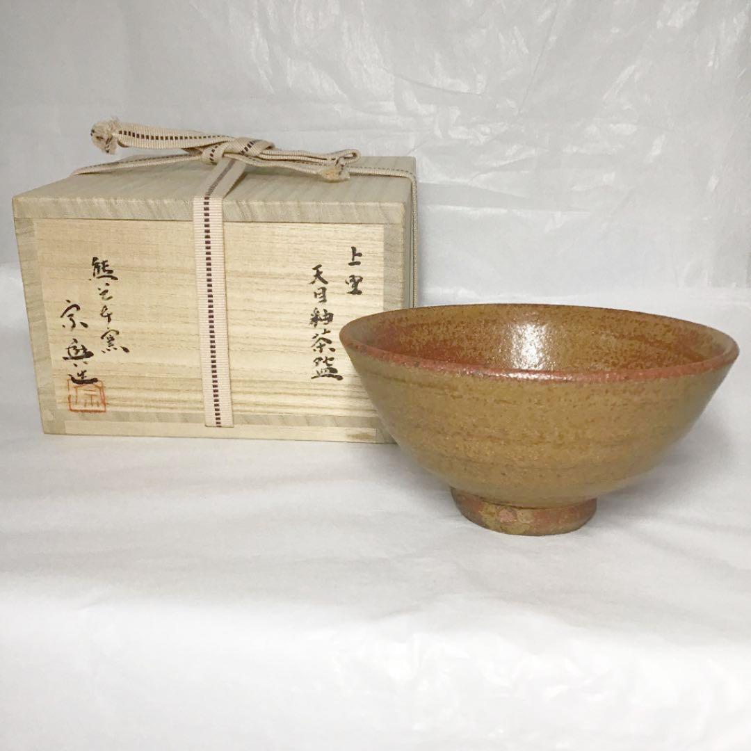【茶道具】熊谷宗興作 上野焼 天目釉茶碗