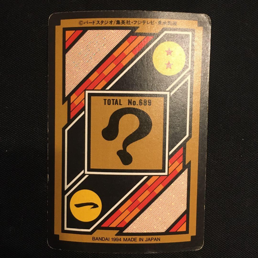 ドラゴンボール　カードダス　No43 悟空&悟飯&悟天