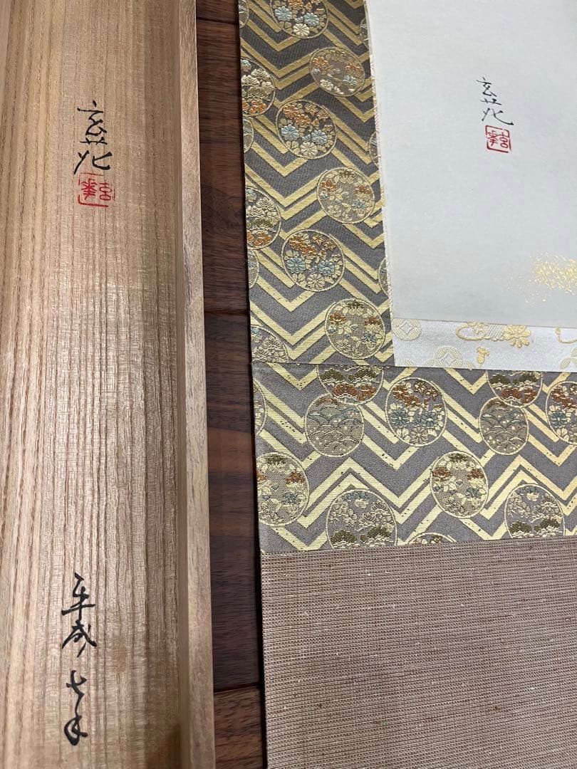 今井玄花 掛け軸　立ち雛　ひなまつり　ひな人形