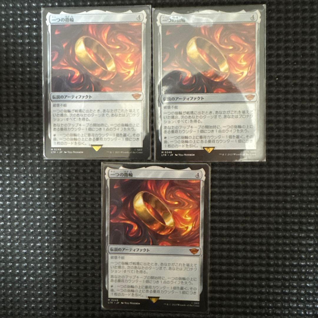 マジック：ザ・ギャザリング 一つの指輪 3枚セット　日本語版