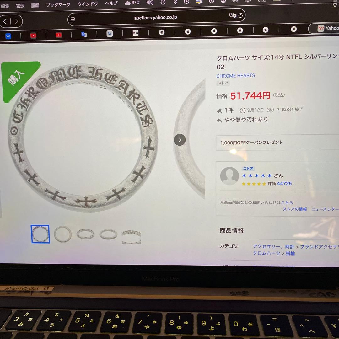 ピ*様 Chrome Hearts NTFL ring 14号Last Offe