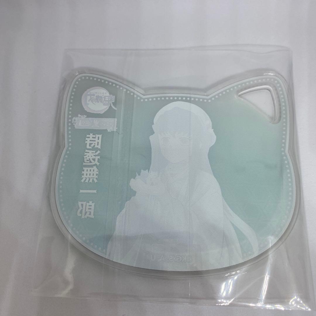 鬼滅の刃　ナンジャタウン　いこいの里巡りコラボ　アクリルコースター　時透無一郎