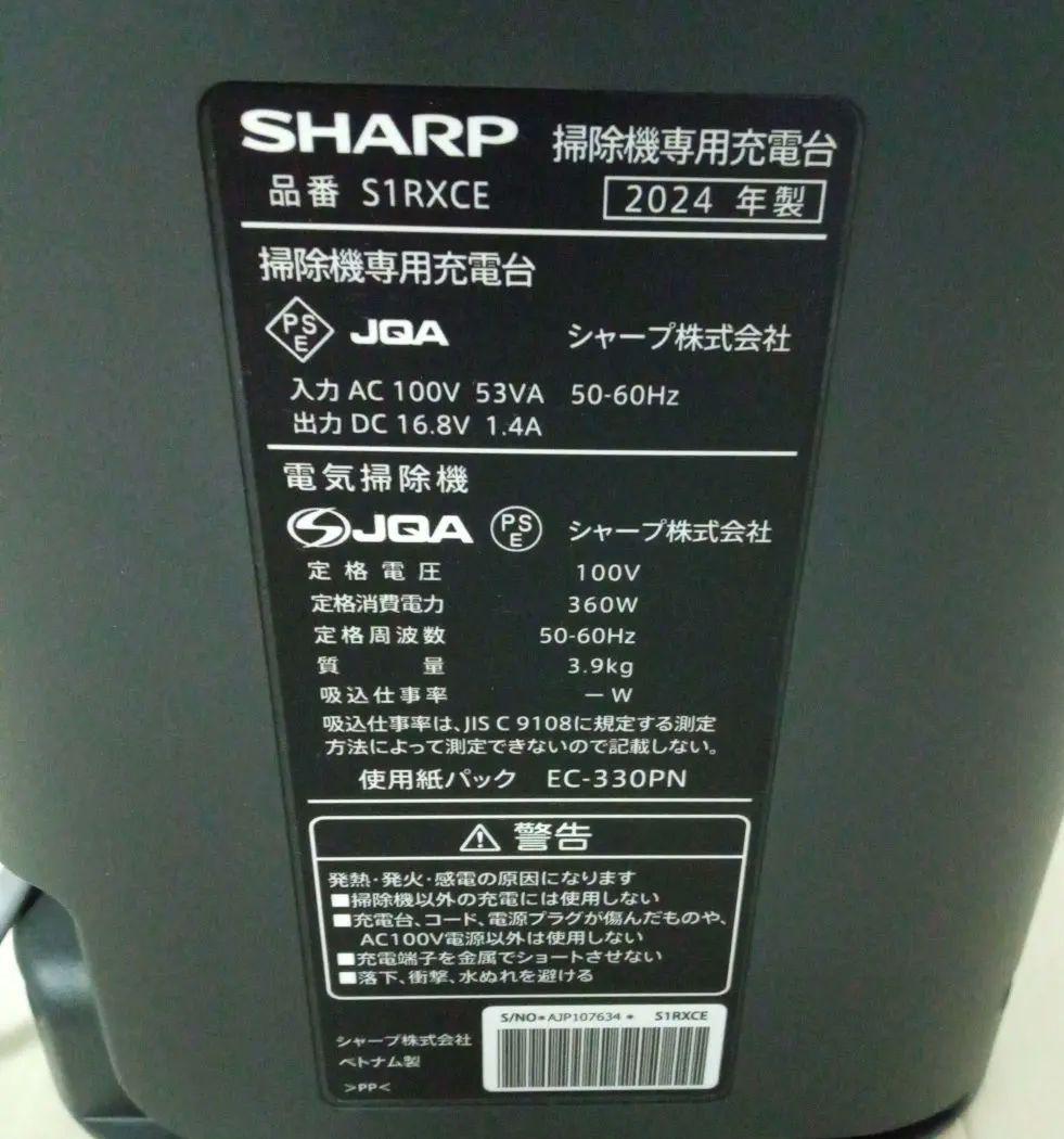 SHARP コードレススティック掃除機