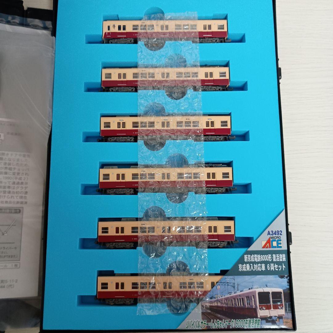 K*4様 ✨希少品✨【未使用】マイクロエース　新京成電鉄　8000形　A-349