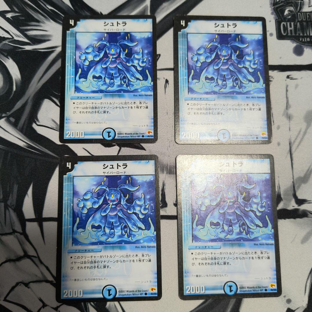 シュトラ 4枚セット