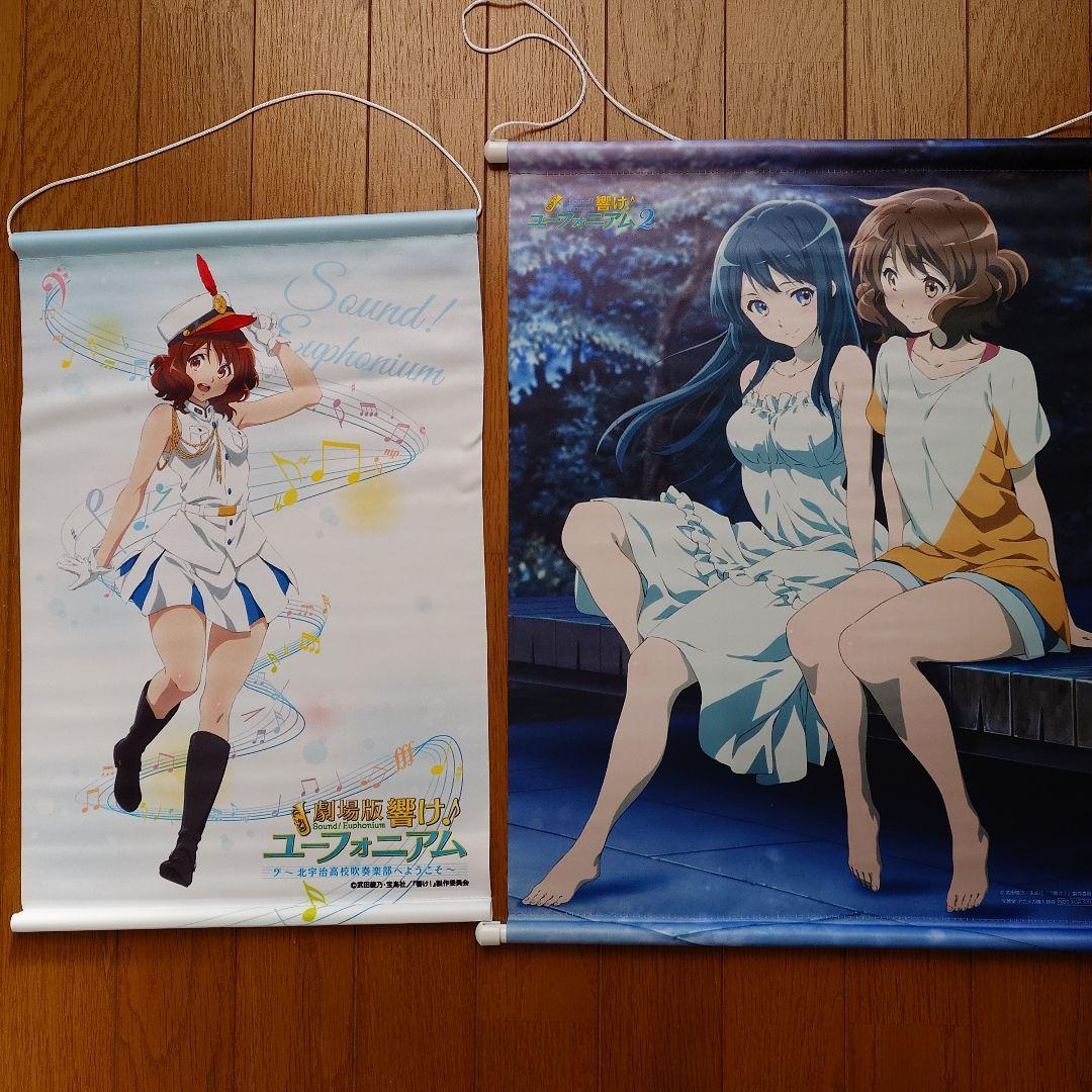 響け！ユーフォニアム タペストリー2本セット　くみれい