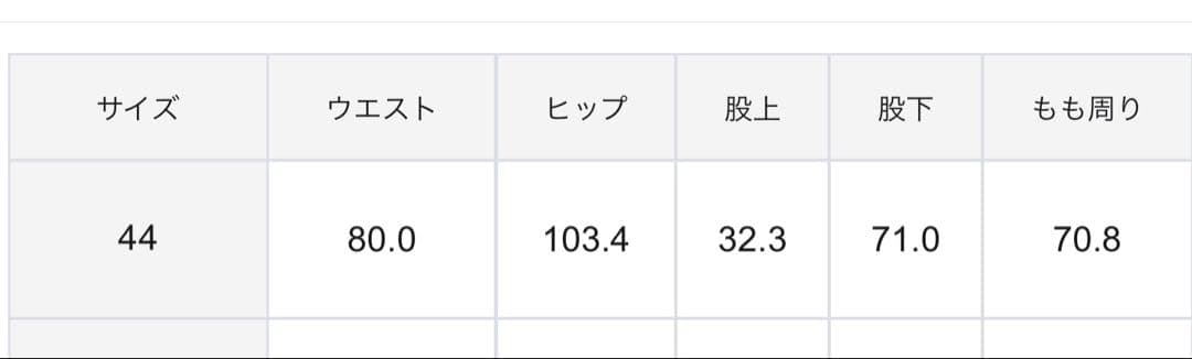 23区 今季 完売！ ストレッチギャバ チノパンツ ベージュ 44 13号 新品
