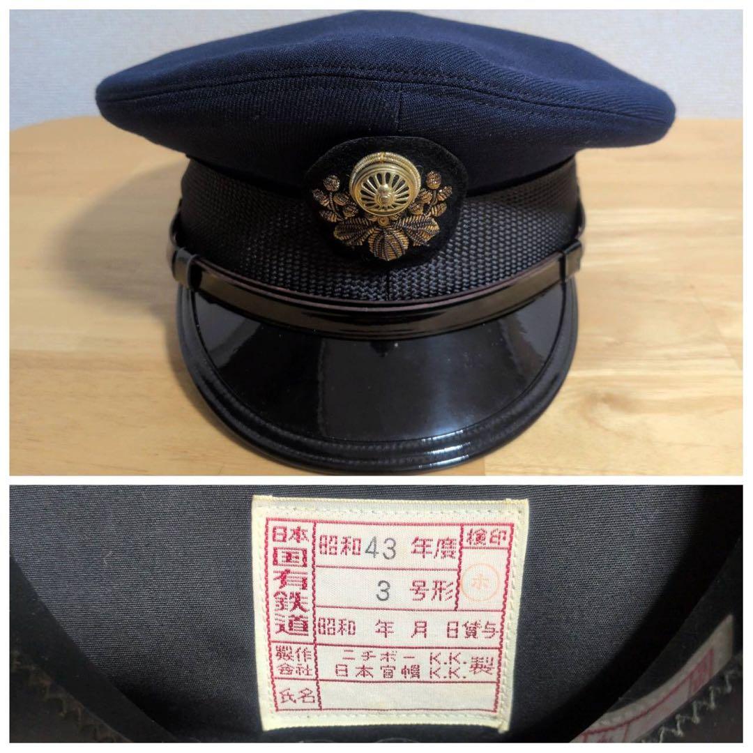 【希少】国鉄 制服 制帽 作業帽 ネクタイ JNR 2号 昭和43年 3号 鉄道