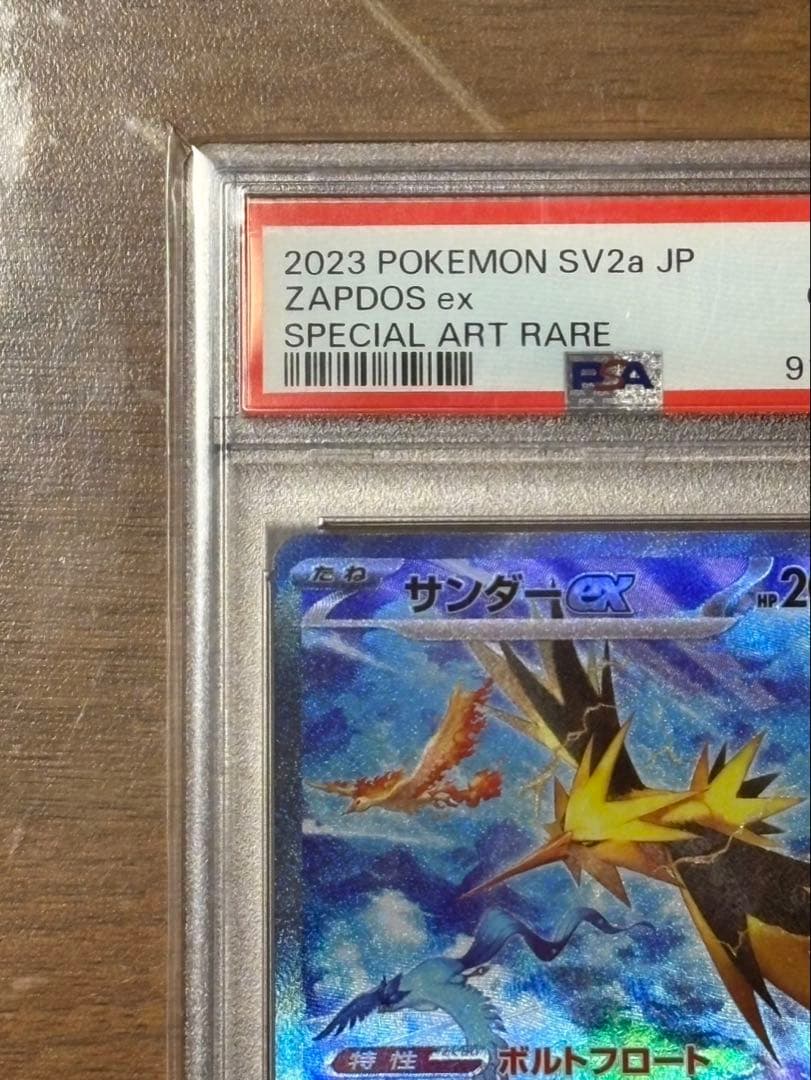 【美品】サンダーex SAR PSA10