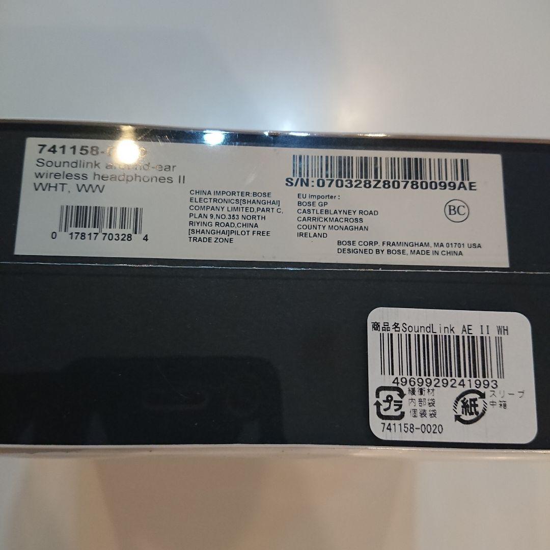 BOSE SoundLink AE II ホワイト