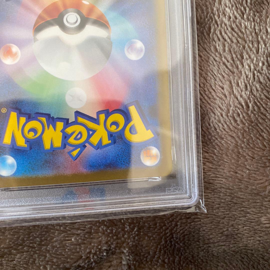 ヒトカゲ　AR PSA10