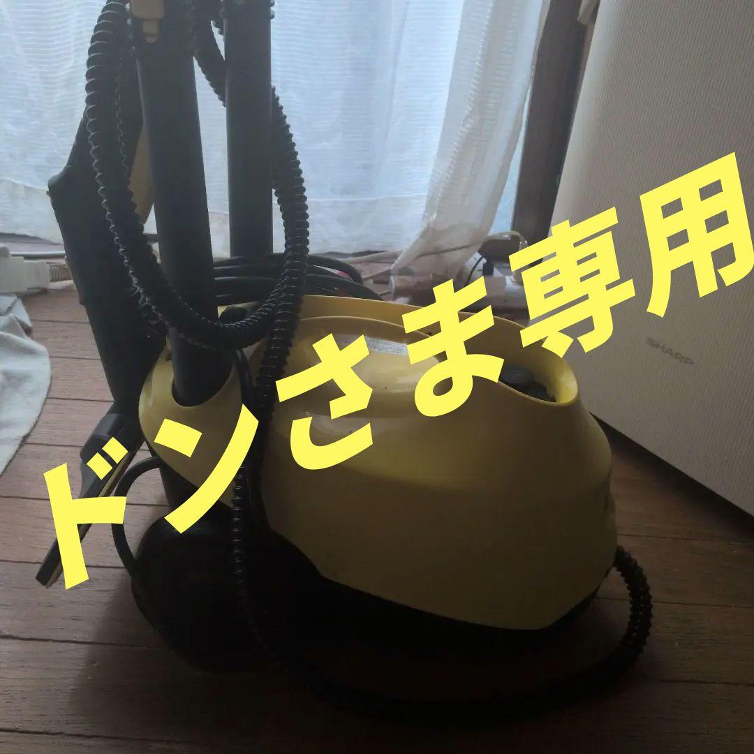 【値下げ】ケルヒャー SC3 EasyFix スチームクリーナー本体 黄色