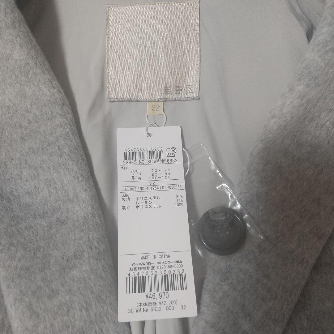 自由区 ブラッシュドビーバーチェスターコート