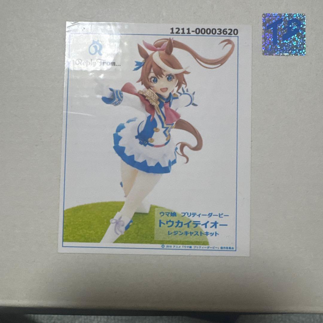 トウカイテイオー ウマ娘 プリティダービー ガレージキット Replyfrom