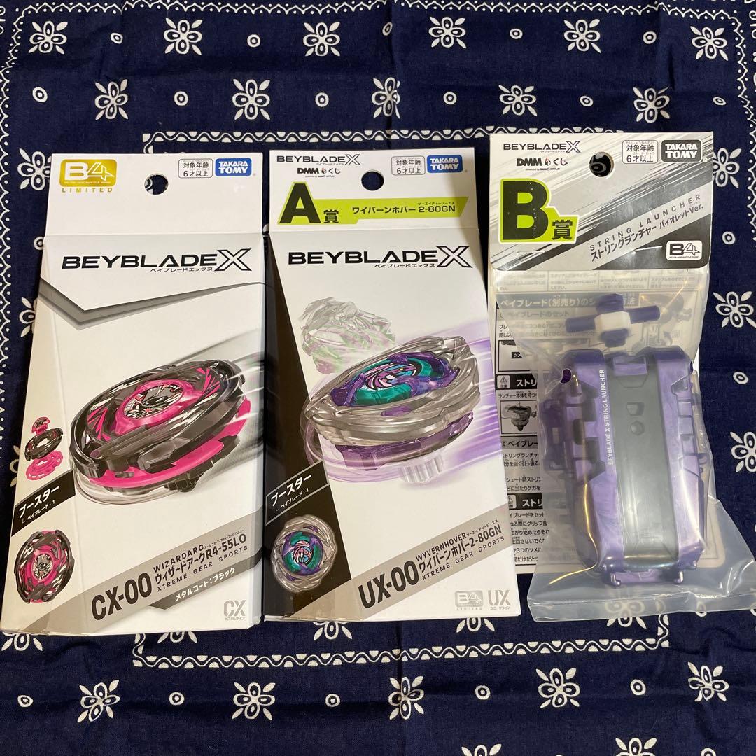 ベイブレードX ウィザードアーク&ワイバーンホバーセット