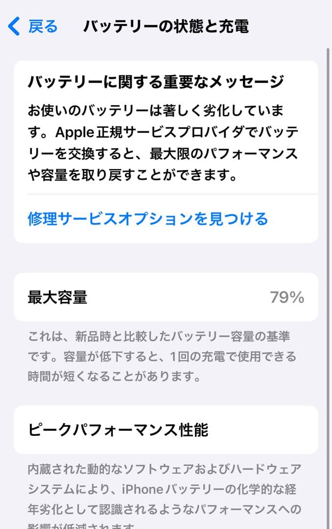 iPhone14 本体　水色　使用感あり