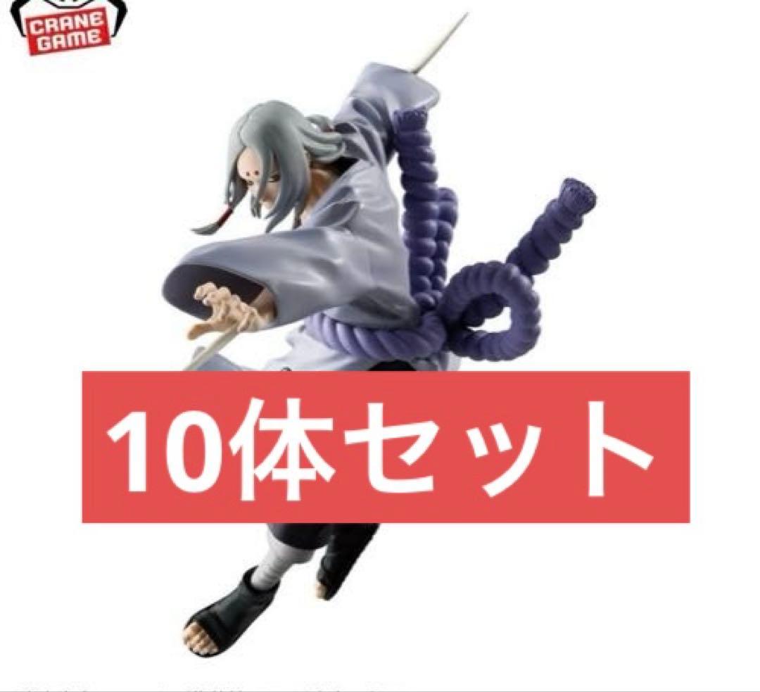 NARUTO ナルト フィギュア VIBRATION STARS 君麻呂 10体