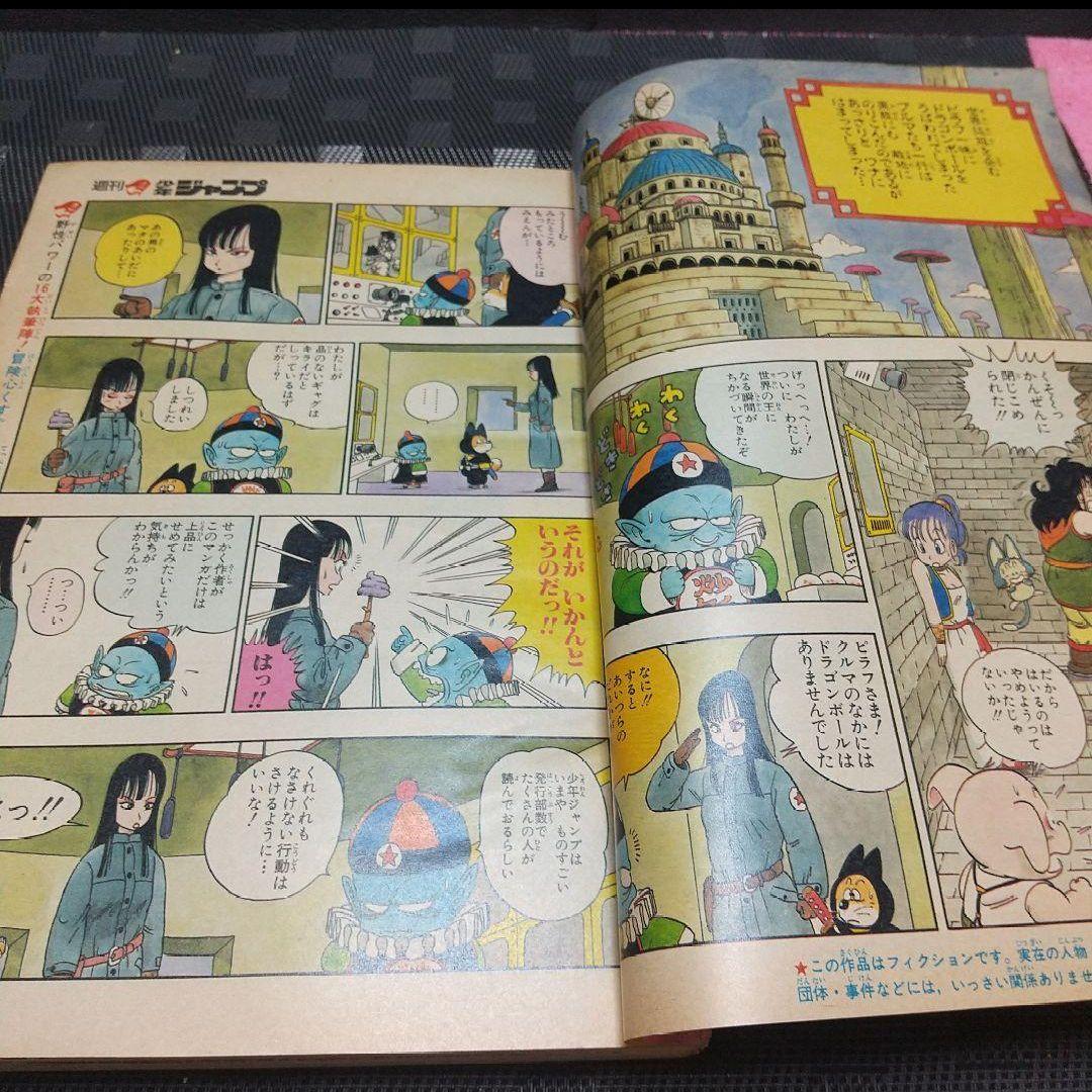 週刊少年ジャンプ 1985年19号※ドラゴンボール巻頭カラー※北斗の拳 シール付