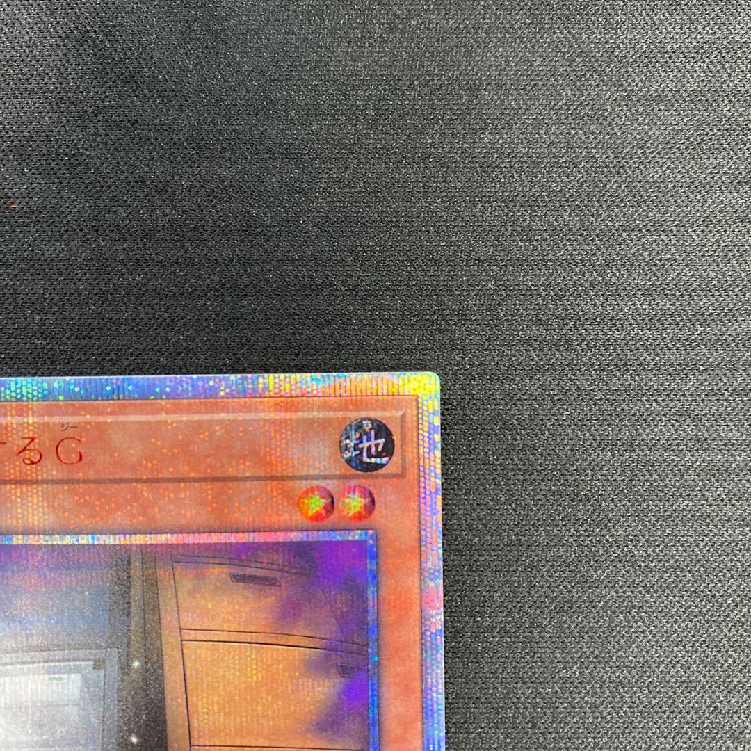 極美品　遊戯王　増殖するG 20thシークレットレア
