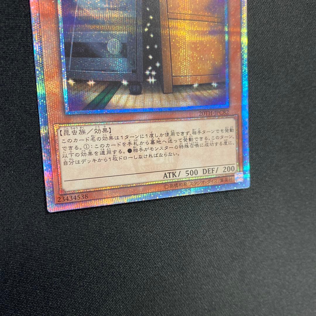 極美品　遊戯王　増殖するG 20thシークレットレア