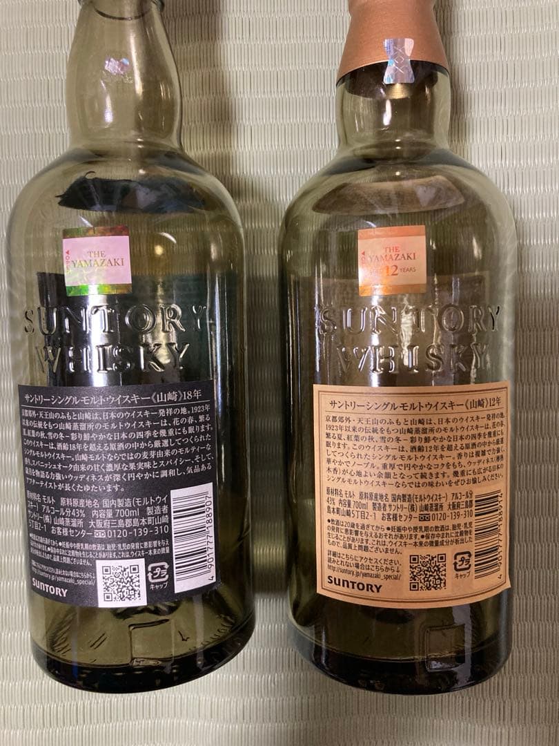 山崎ウイスキー 18年 12年 空き瓶空箱セット