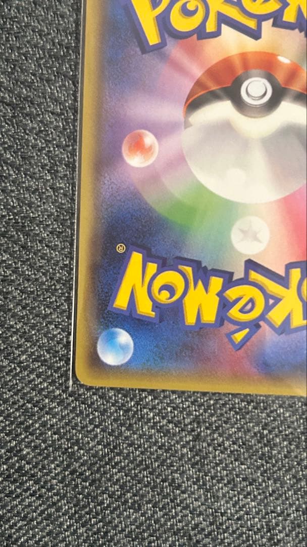 早い者勝ち！メガトウキョーのピカチュウ