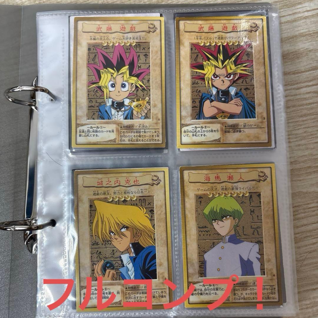 【良品】遊戯王　バンダイ版　TA2 フルコンプ！