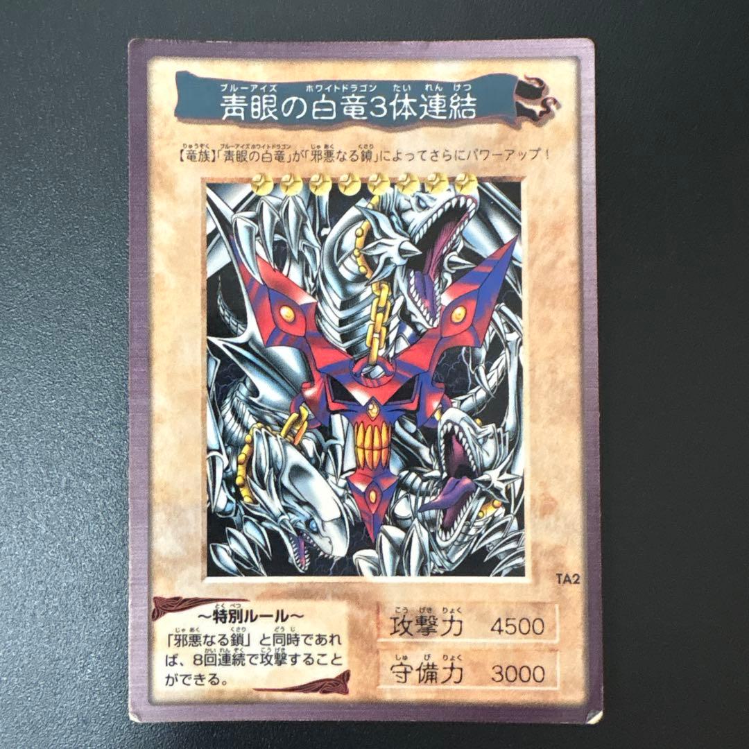 【良品】遊戯王　バンダイ版　TA2 フルコンプ！