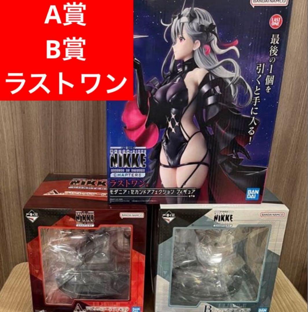 ニケ 一番くじ A B ラストワン セット