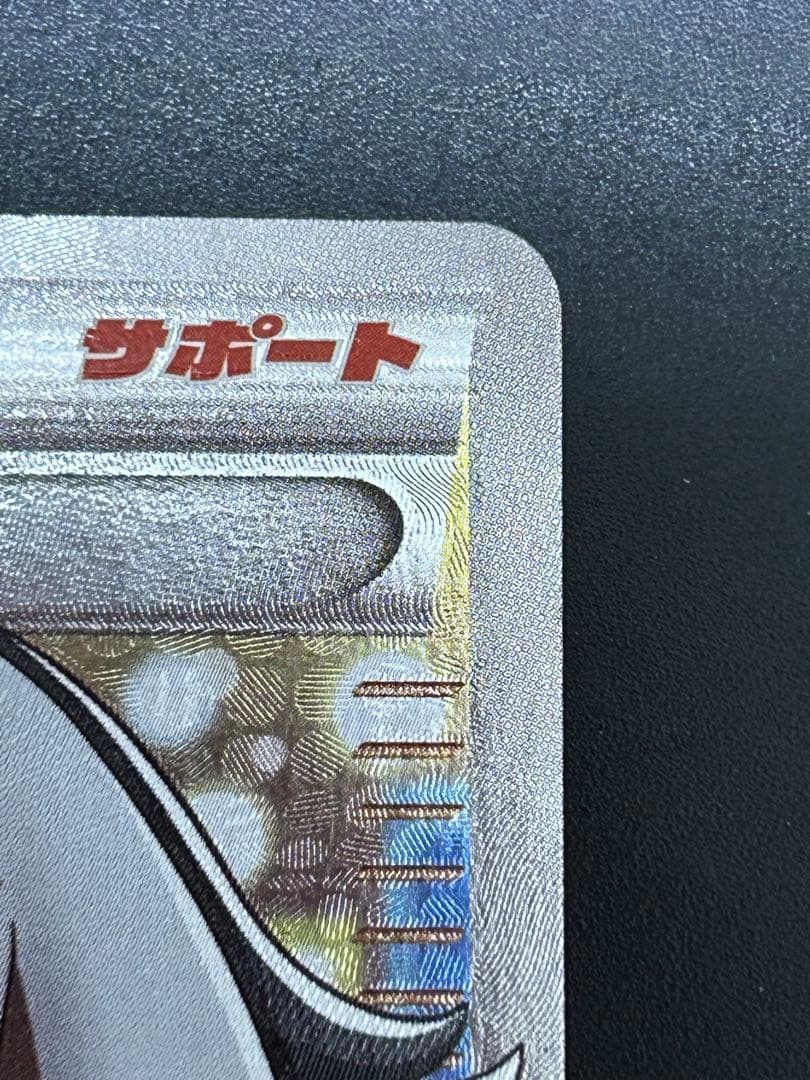 こわいおねえさん　SR XY PSA10 鑑定用