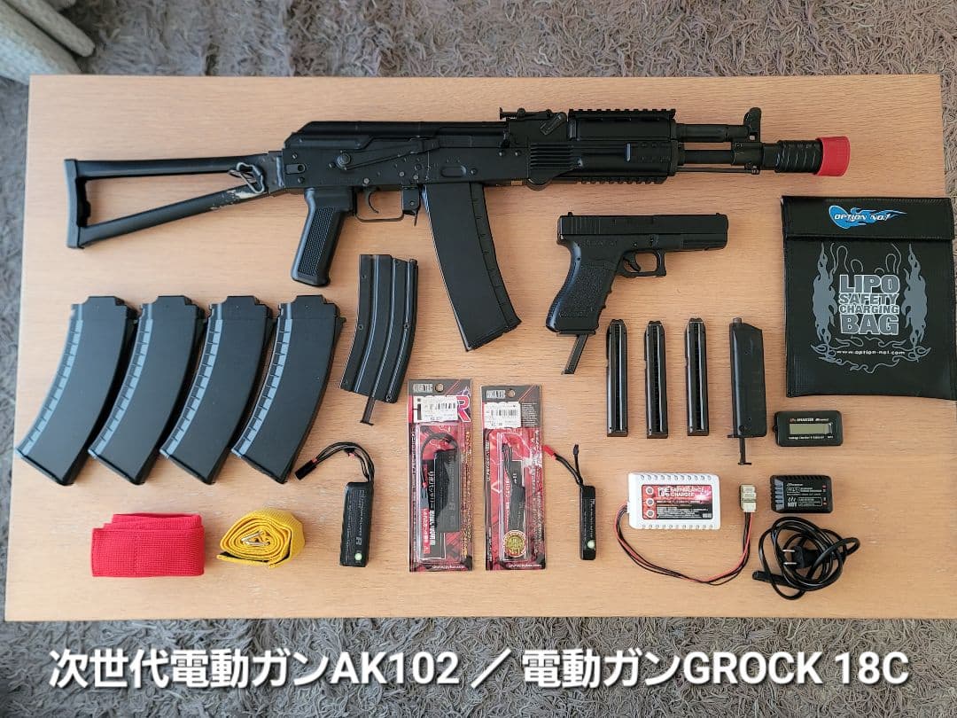 【即参戦キット】東京マルイ　AK102 ／ GROCK 18C