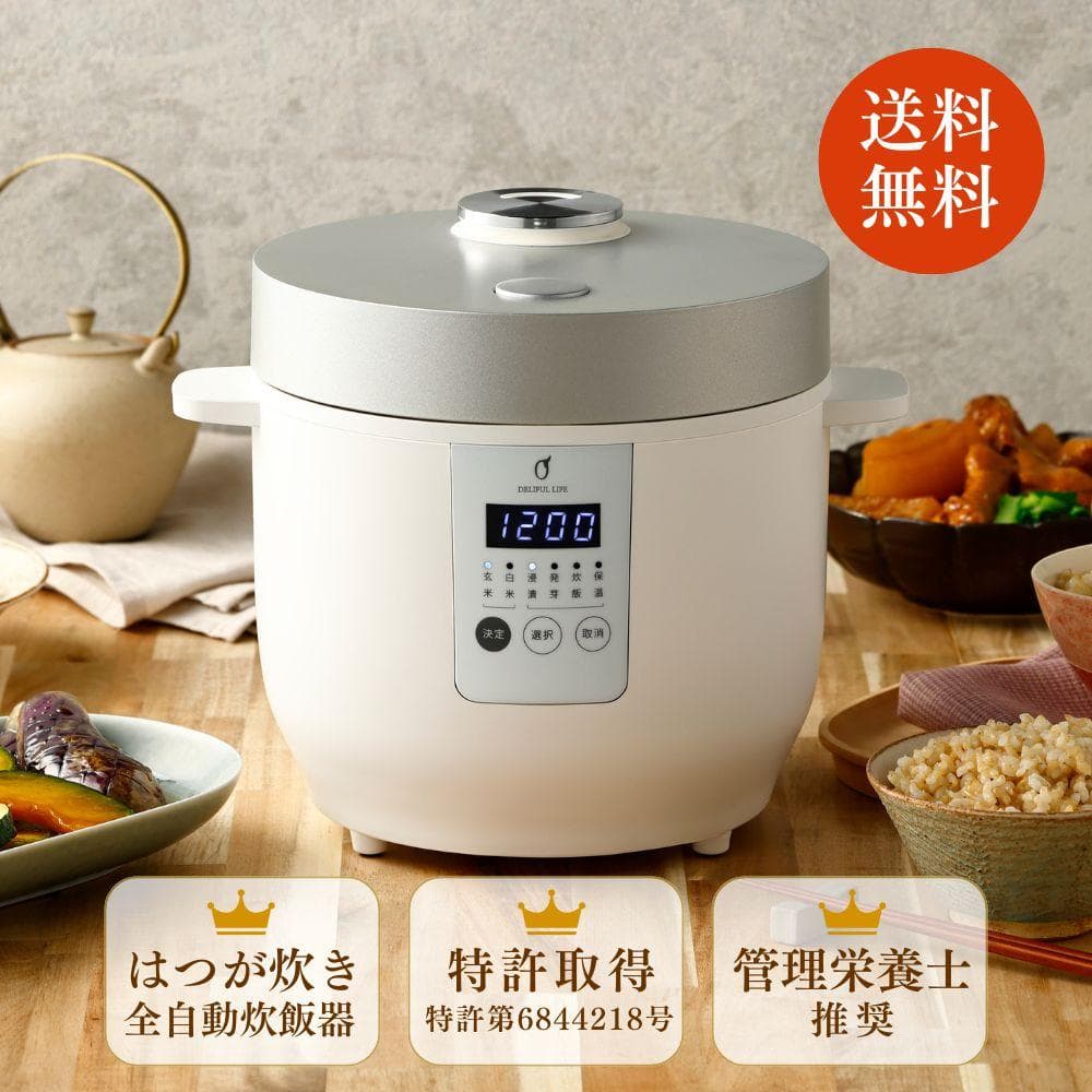 【極美品★2024年製】 発芽玄米炊飯器 ELM-102 3合炊き ホワイト