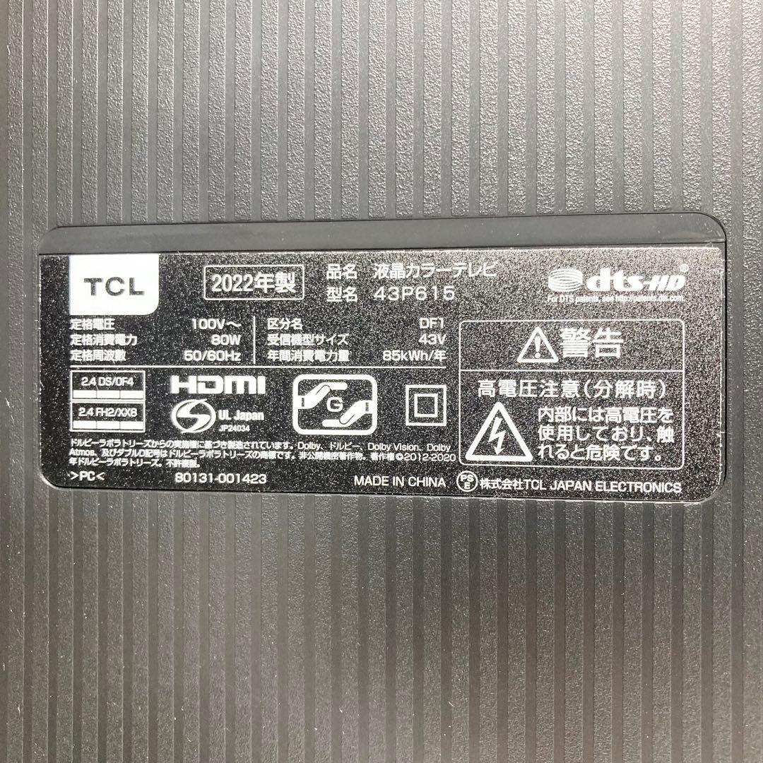 美品 TCL 43インチ 液晶テレビ 43P615 2022年製 スマートTV